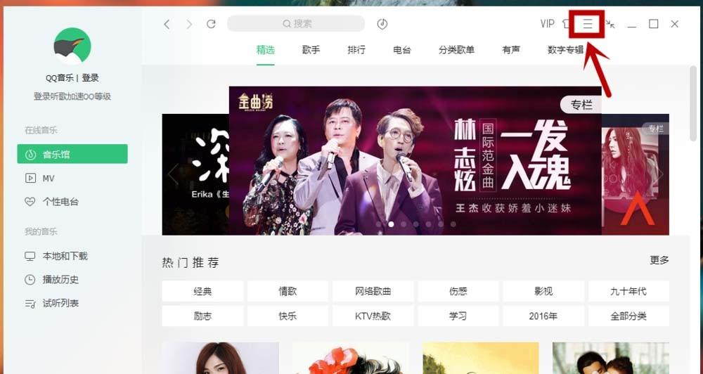 QQ音乐怎么开启开机自启动?