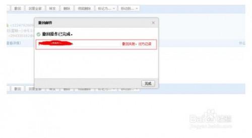 qq邮箱怎么知道对方已读?