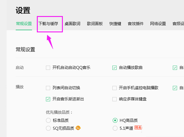 QQ音乐下载的歌曲怎么设置按专辑分类?