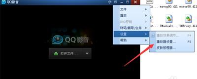 QQ影音怎么关联本地字幕