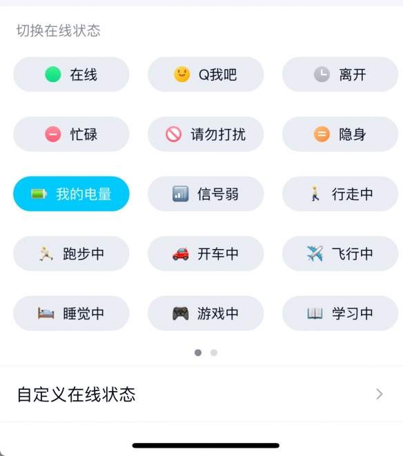 qq怎么换装扮（qq的个性装扮怎么换）