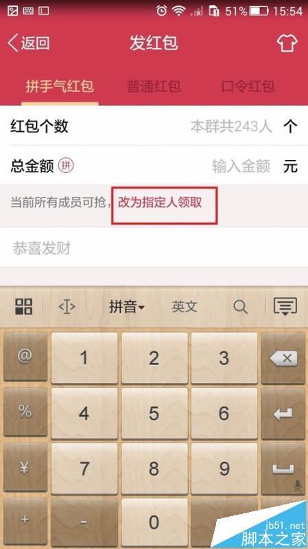 QQ专属红包怎么玩
