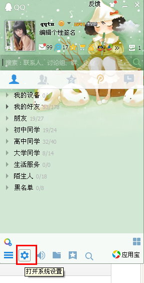 qq自动更新怎么办?