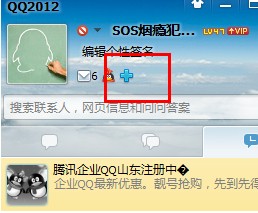 QQ自动更换皮肤方法