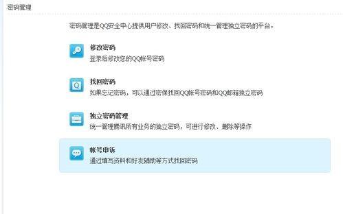 qq账号申诉技巧