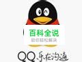 QQ怎样设置隐私保护。