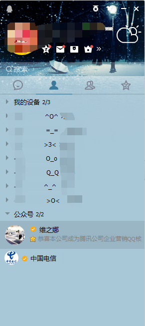 QQ怎么进入公众号