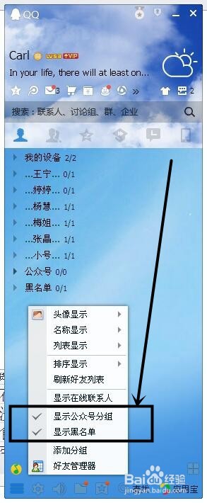 QQ怎么隐藏公众号