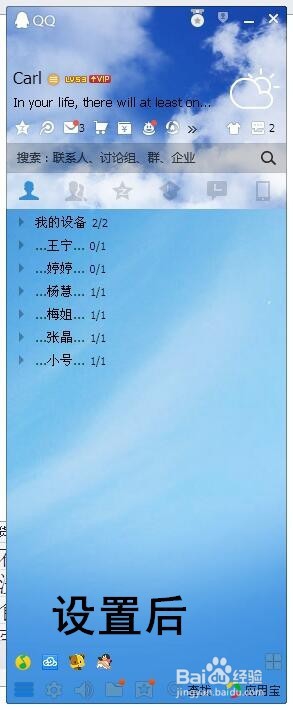 QQ怎么隐藏公众号