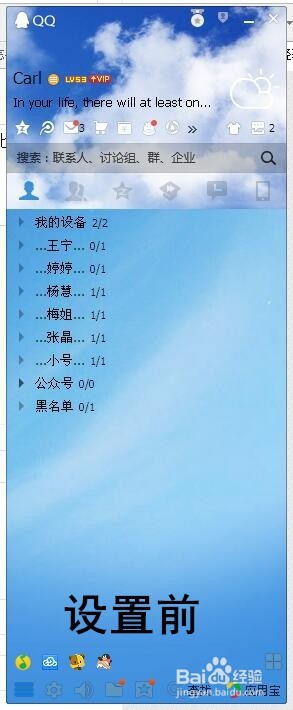 QQ怎么隐藏公众号