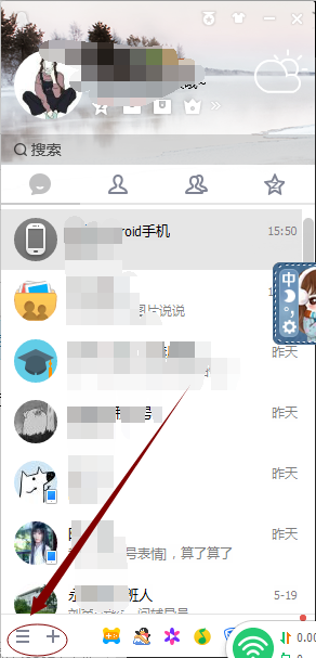 QQ怎么取消屏蔽好友?