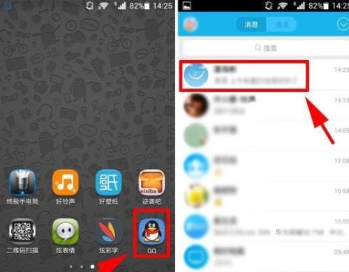 QQ怎么取消屏蔽好友?