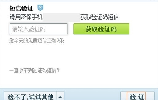 QQ帐号怎么紧急冻结?