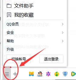 QQ帐号怎么紧急冻结?