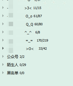 qq怎么显示被隐藏起来的分组