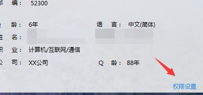 qq怎么改年龄