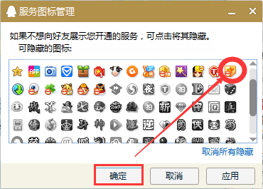 qq资料卡qq达人怎么隐藏