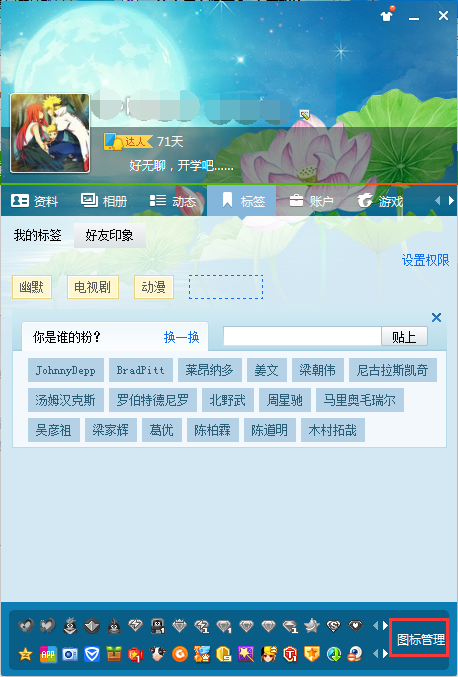 qq资料卡qq达人怎么隐藏