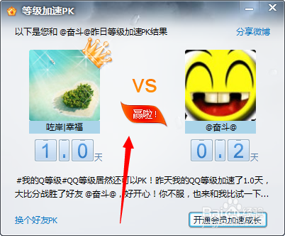 qq最高等级是多少2017