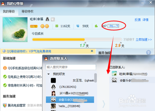 qq最高等级是多少2017