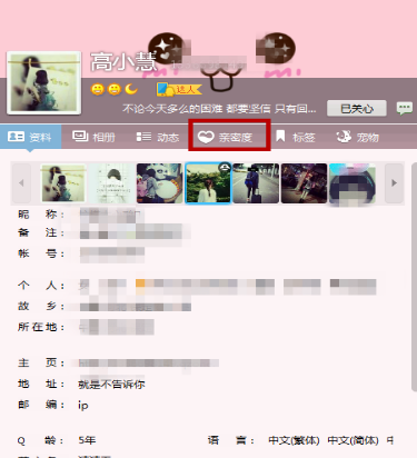 QQ怎样查看共同好友