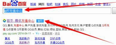 qq怎么转账q币或现金（电脑、手机）