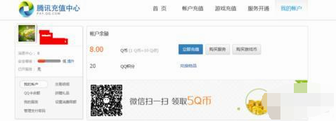 qq怎么转账q币或现金（电脑、手机）