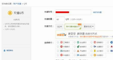 qq怎么转账q币或现金（电脑、手机）