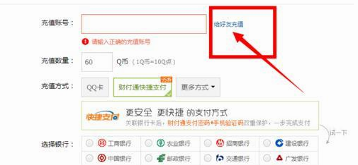 qq怎么转账q币或现金（电脑、手机）