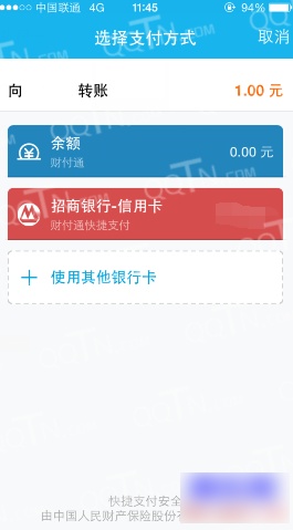qq怎么转账q币或现金（电脑、手机）