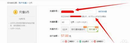 qq怎么转账q币或现金（电脑、手机）