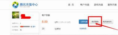 qq怎么转账q币或现金（电脑、手机）
