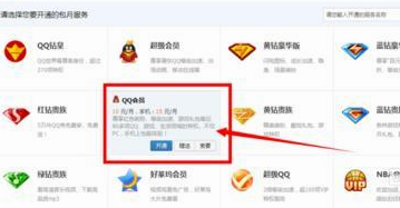 qq怎么转账q币或现金（电脑、手机）
