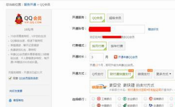 qq怎么转账q币或现金（电脑、手机）