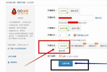 qq怎么转账q币或现金（电脑、手机）