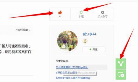 qq怎么转账q币或现金（电脑、手机）