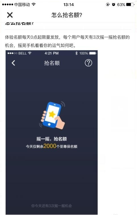 QQ至尊保名额怎么获得?