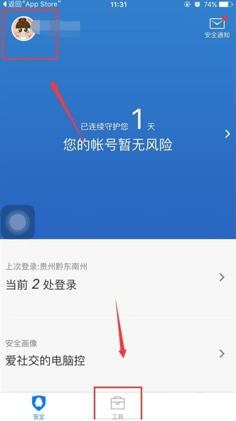 QQ至尊保名额怎么获得?