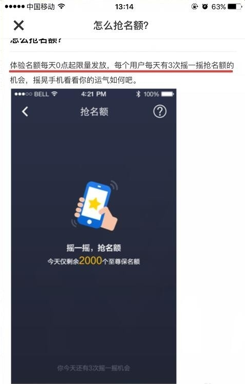 QQ至尊保名额怎么获得?