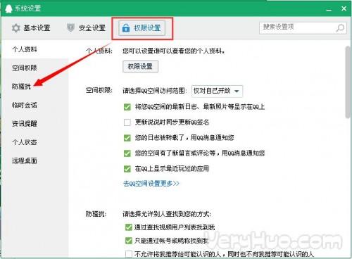 QQ正在输入怎么取消