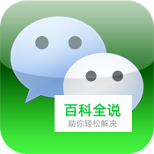 qq怎么开通微信