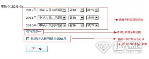 qq账号申诉教程