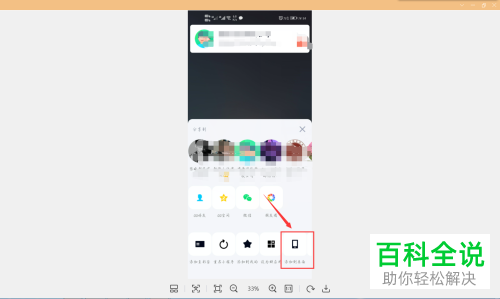 QQ中的天影小程序如何添加到手机桌面