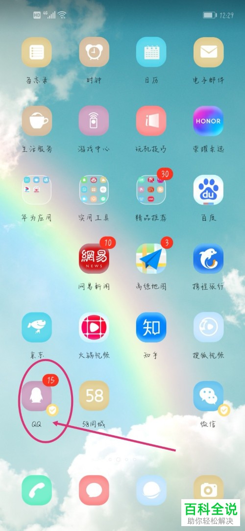QQ怎么查看朋友最近在玩什么游戏