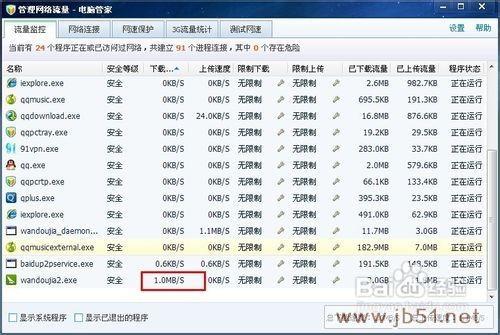 qq总是掉线怎么办,qq经常掉线解决方法(图)