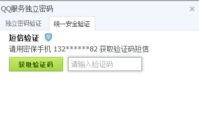 QQ照片回收站打不开怎么回事