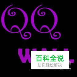 QQ照片墙里的照片怎么删除