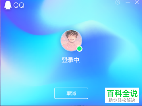 QQ中的文件传输安全等级怎么设置