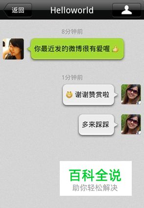 qq怎么开通微信