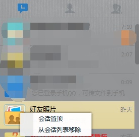 qq怎么取消\